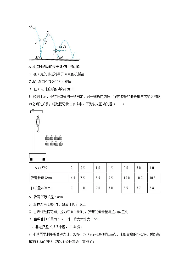 内蒙古自治区赤峰市敖汉旗2024-2025学年八年级下学期期末物理试卷（学生版）第3页
