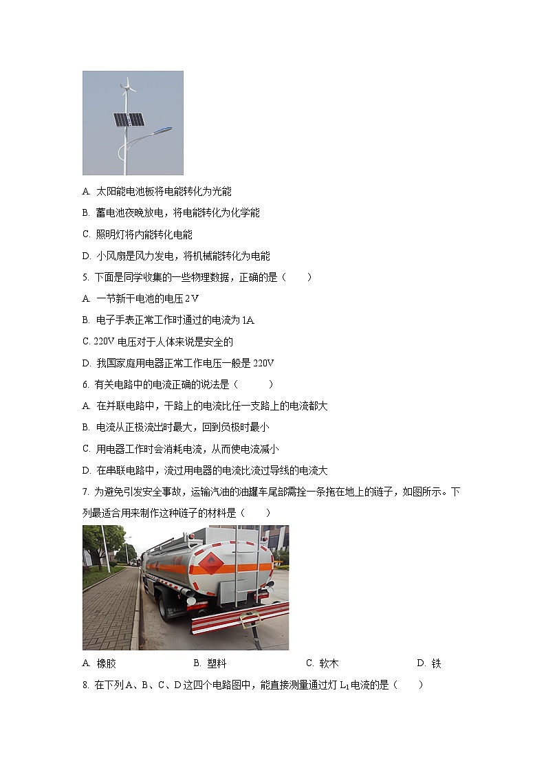 内蒙古自治区通辽市科尔沁左翼中旗东片联盟2025-2026学年九年级上学期期中考试物理试卷（学生版）第2页