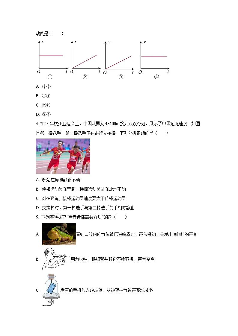内蒙古自治区锡林郭勒盟锡林郭勒盟三县联考2025-2026学年八年级上学期9月月考物理试卷（学生版）第2页