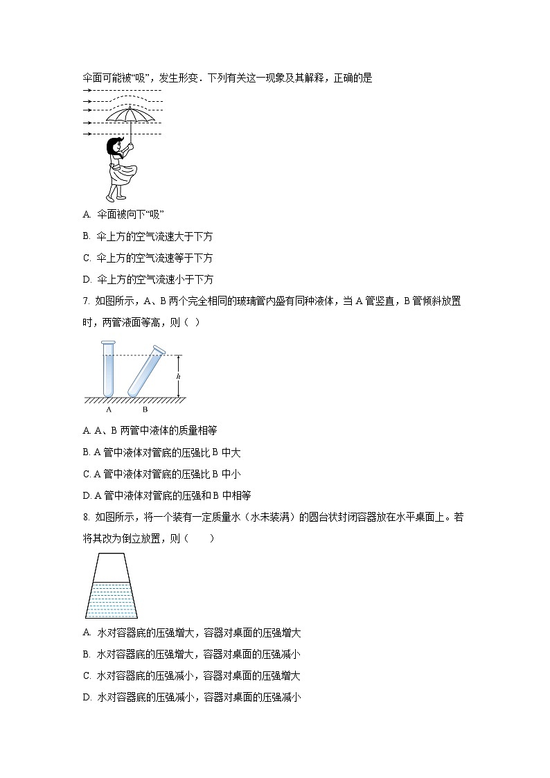 山东省滨州经济技术开发区2024-2025学年八年级上学期期中物理试卷（学生版）第2页