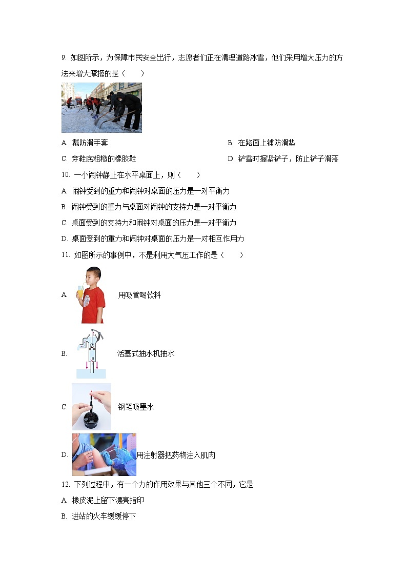 山东省滨州经济技术开发区2024-2025学年八年级上学期期中物理试卷（学生版）第3页