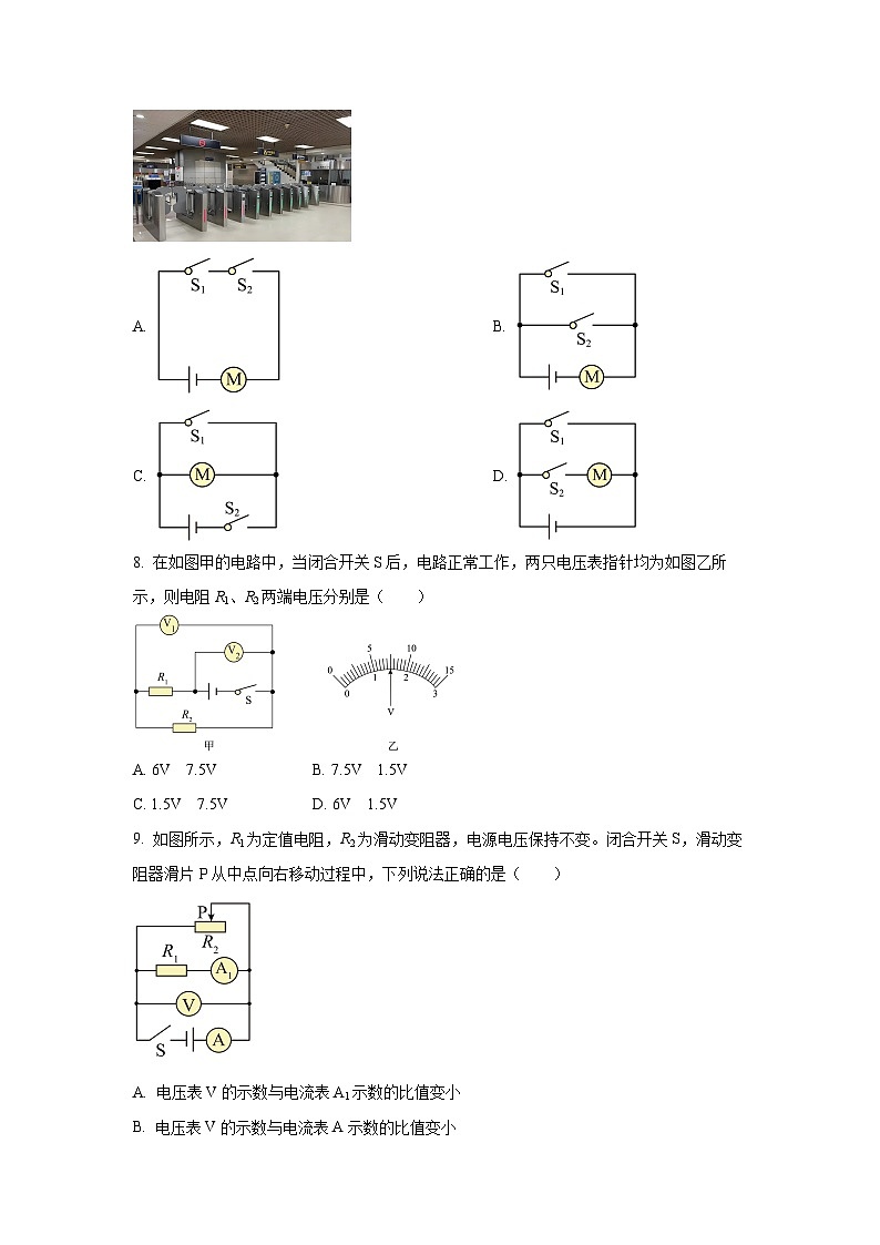 山东省滨州市滨城区2024-2025学年八年级下学期期末物理试卷（学生版）第3页