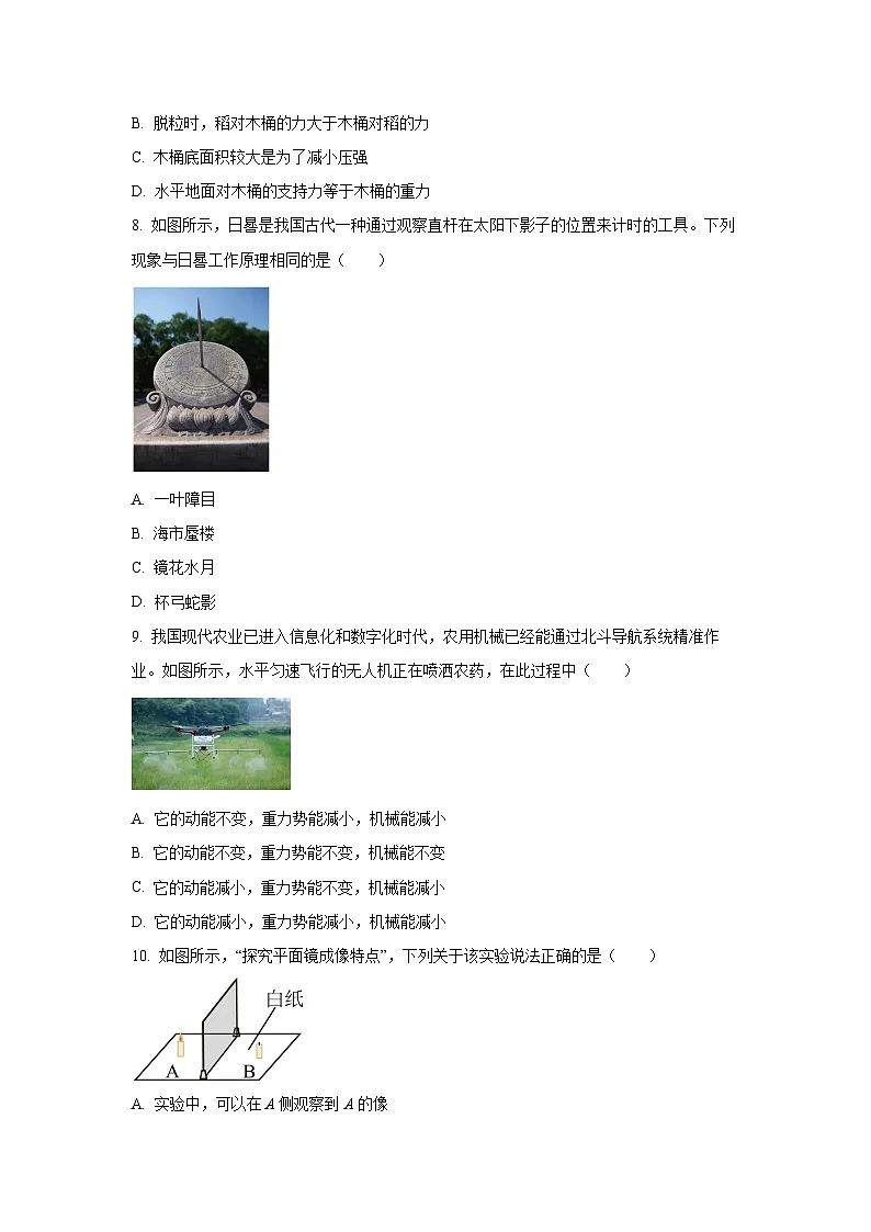 山东省滨州市博兴县2024-2025学年九年级下学期期中考试物理试卷（学生版）第3页