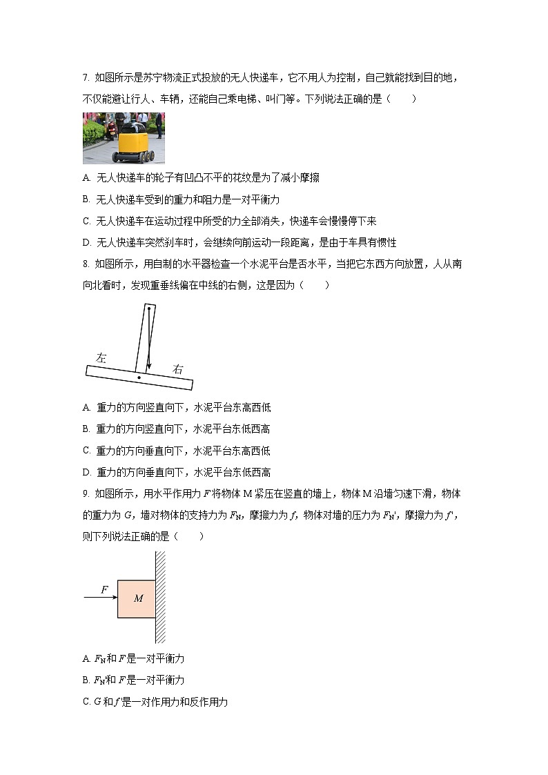 山东省滨州市无棣县2024-2025学年八年级下学期期中考试物理试卷（学生版）第3页