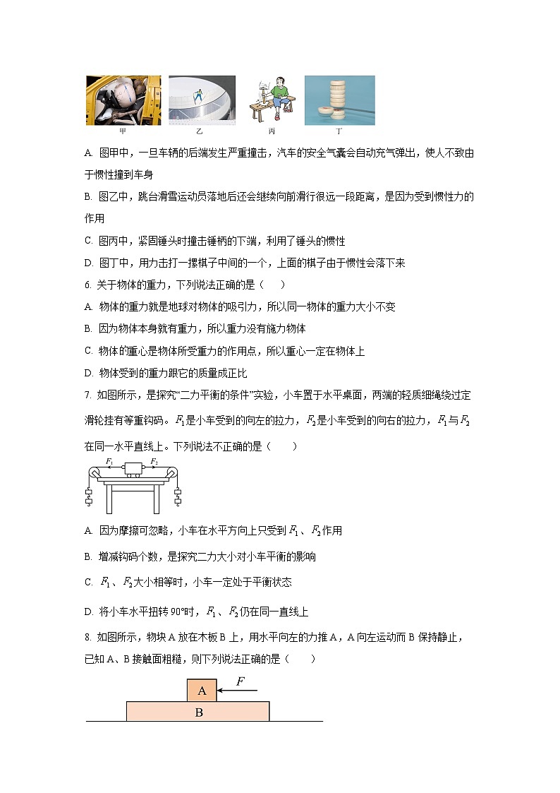 山东省滨州市阳信县2024-2025学年八年级下学期3月月考物理试卷（学生版）第2页