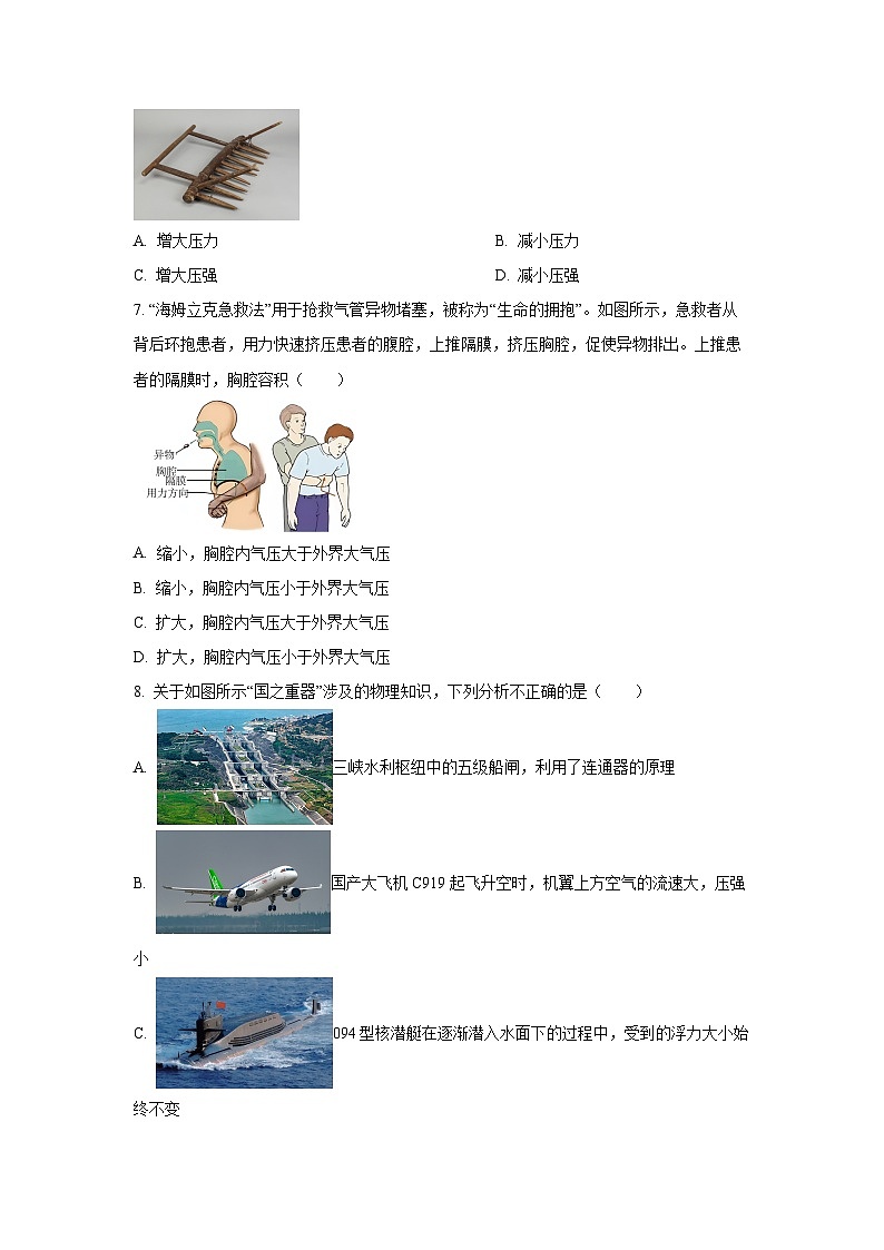 山东省滨州市阳信县2024-2025学年八年级下学期期末物理试卷（学生版）第3页