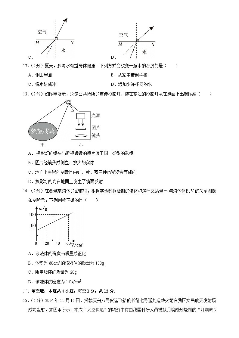 福建省三明市永安市2024~2025学年上学期期末质量检测八年级物理试题-A4第3页
