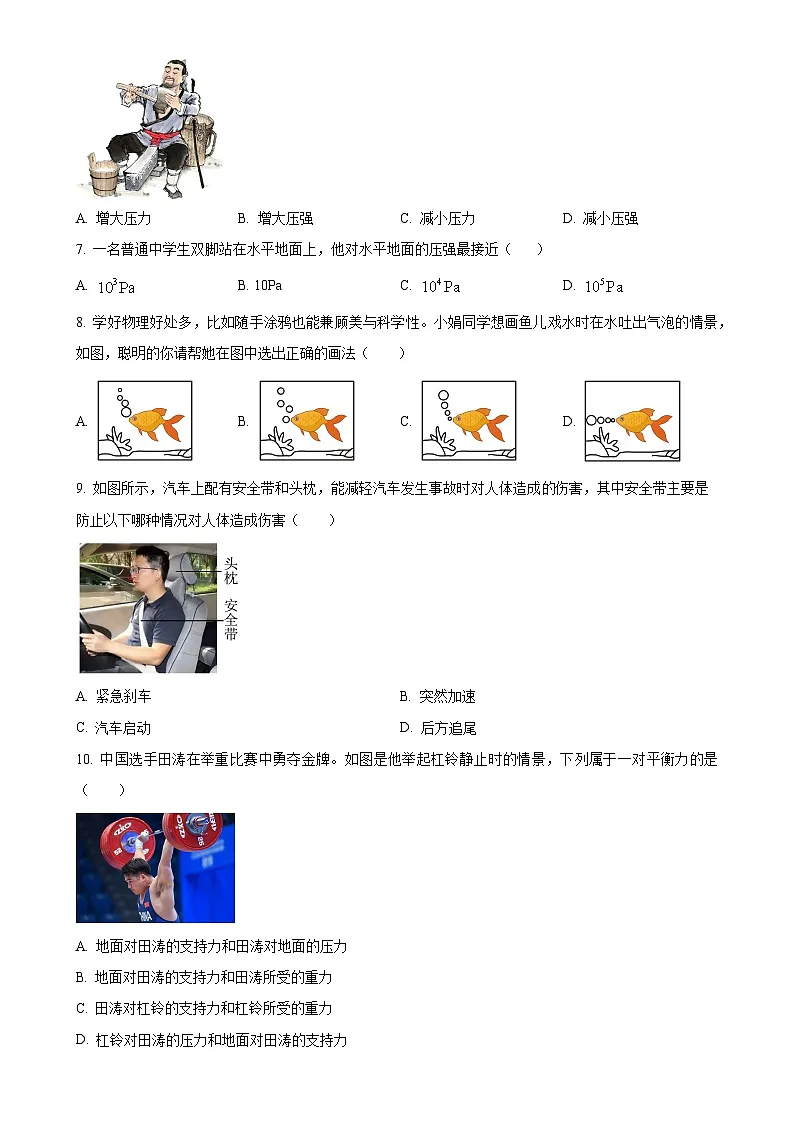 福建省厦门第一中学八年级下学期3月月考物理试题（原卷版）-A4第2页