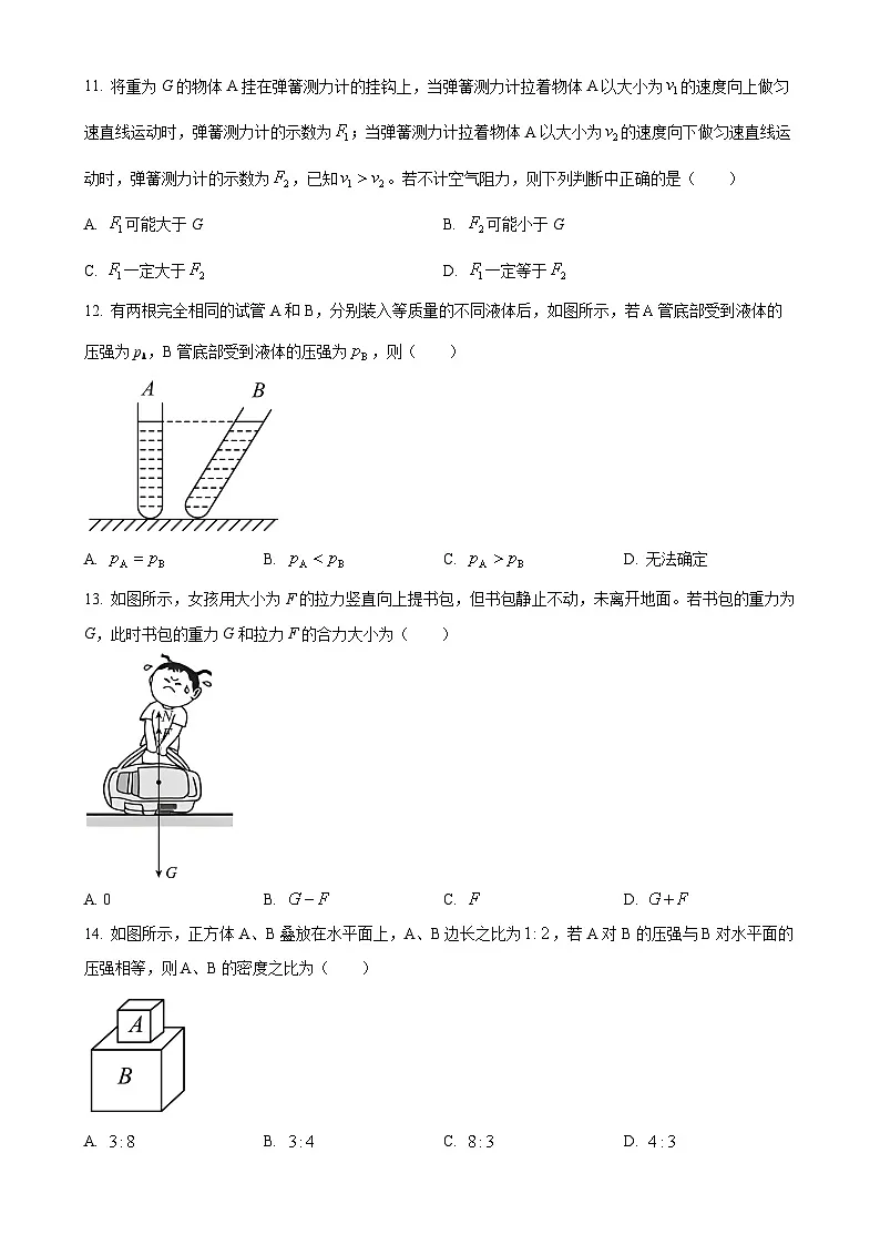 福建省厦门第一中学八年级下学期3月月考物理试题（原卷版）-A4第3页
