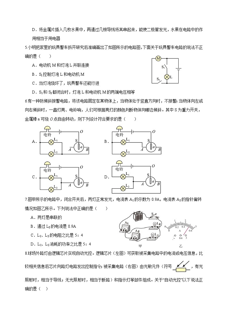 四川省达州市第一中学2025-2026学年九年级上学期第三次素质训练物理试题（附答案解析）第2页
