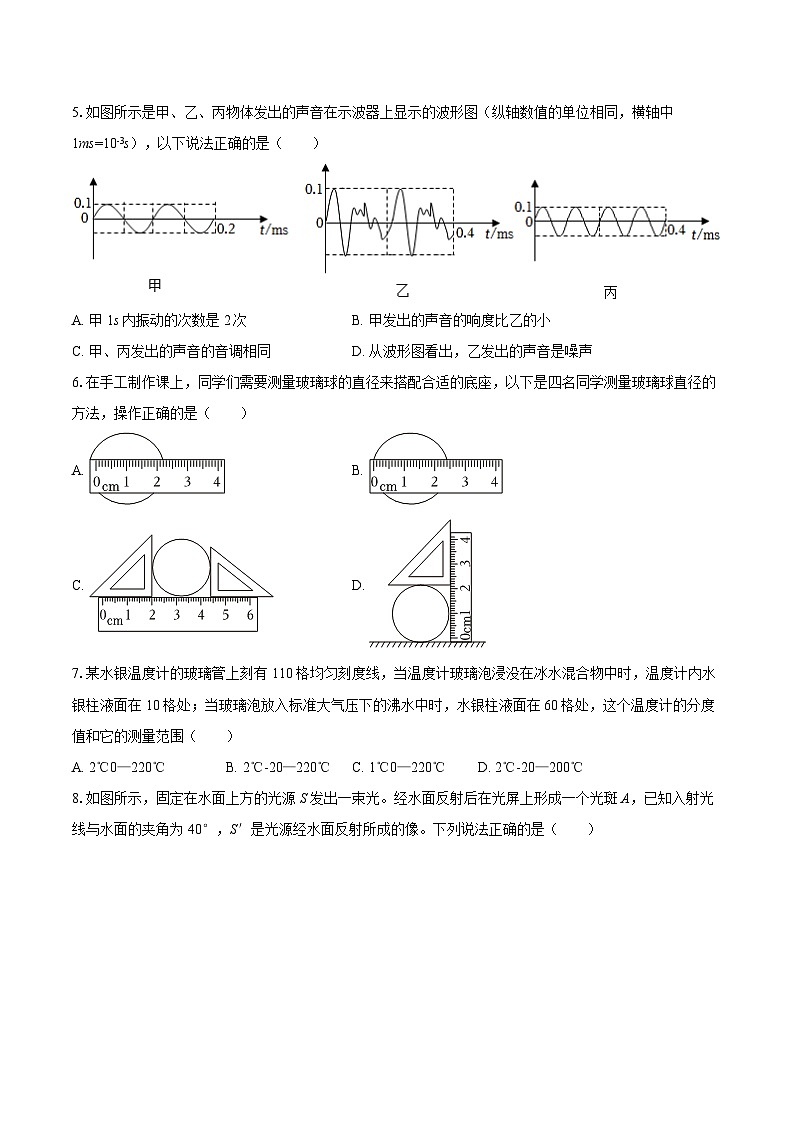2025-2026学年山东省日照市五莲县八年级（上）期中物理试卷-自定义类型第2页
