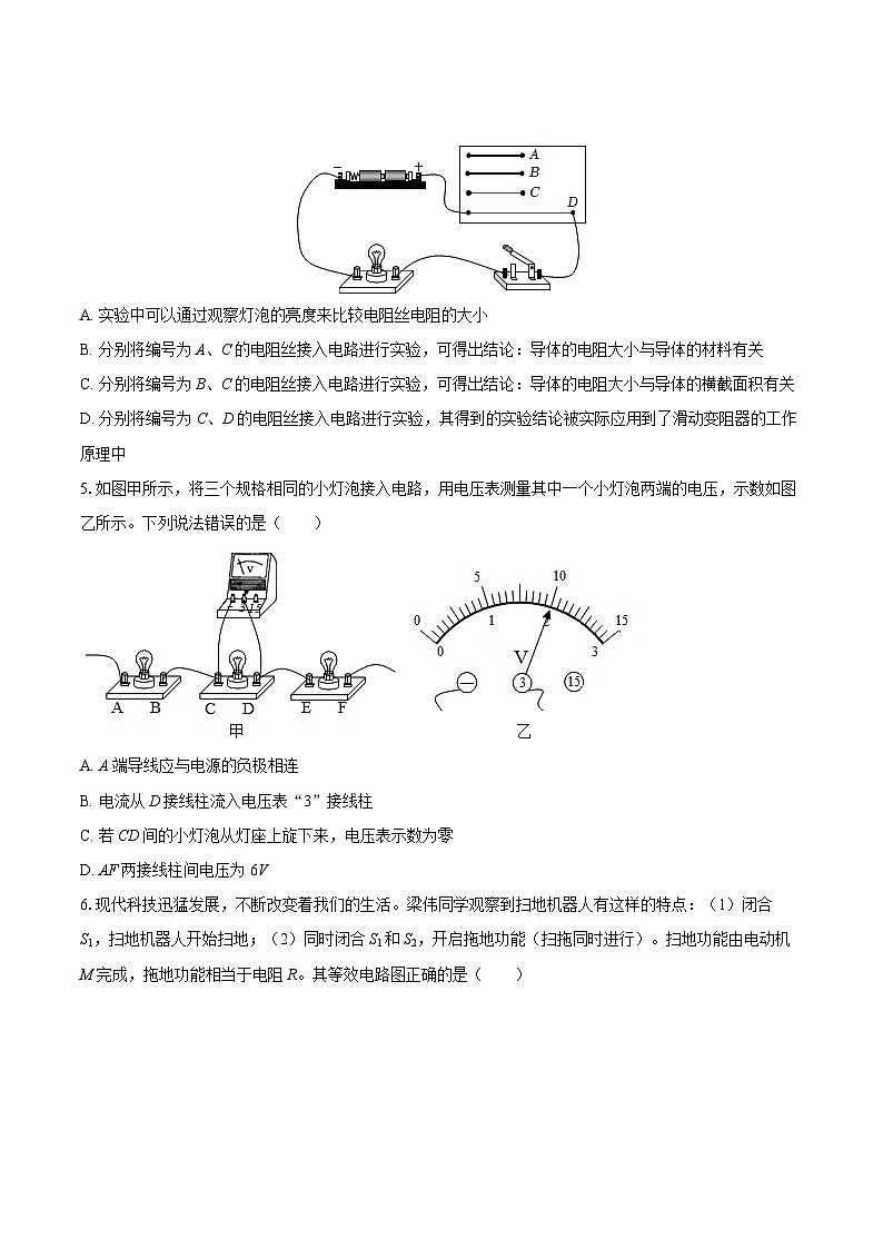 2025-2026学年河南省安阳五中教育集团九年级（上）期中物理试卷-自定义类型第2页