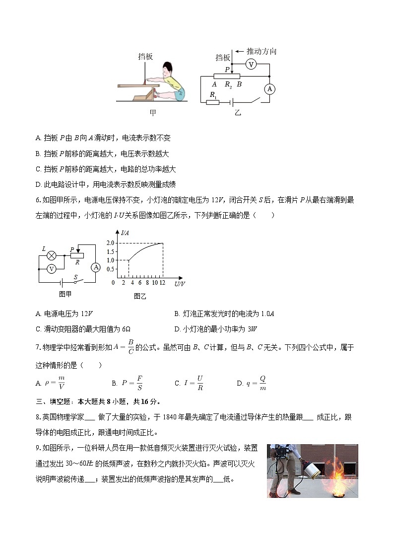 2025-2026学年江西省景德镇一中九年级（上）期中物理试卷-自定义类型第2页
