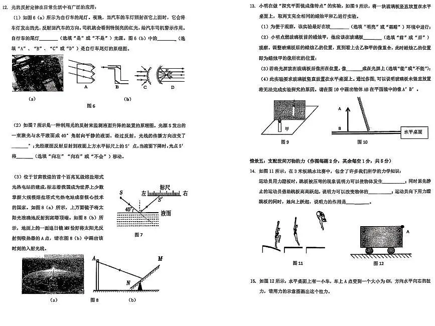 上海市实验学校2025-2026学年九年级上学期12月月考物理试卷第2页