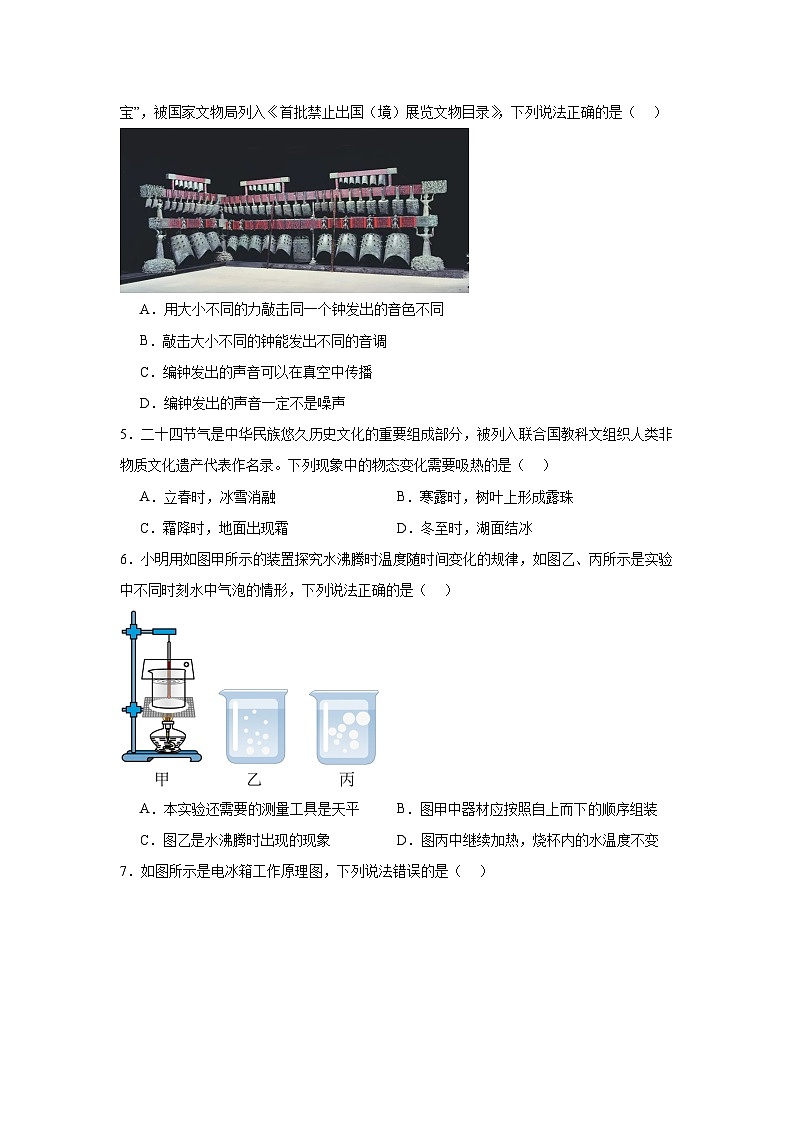 2023-2024武汉市江岸区八年级上学期期末考试物理试题第2页