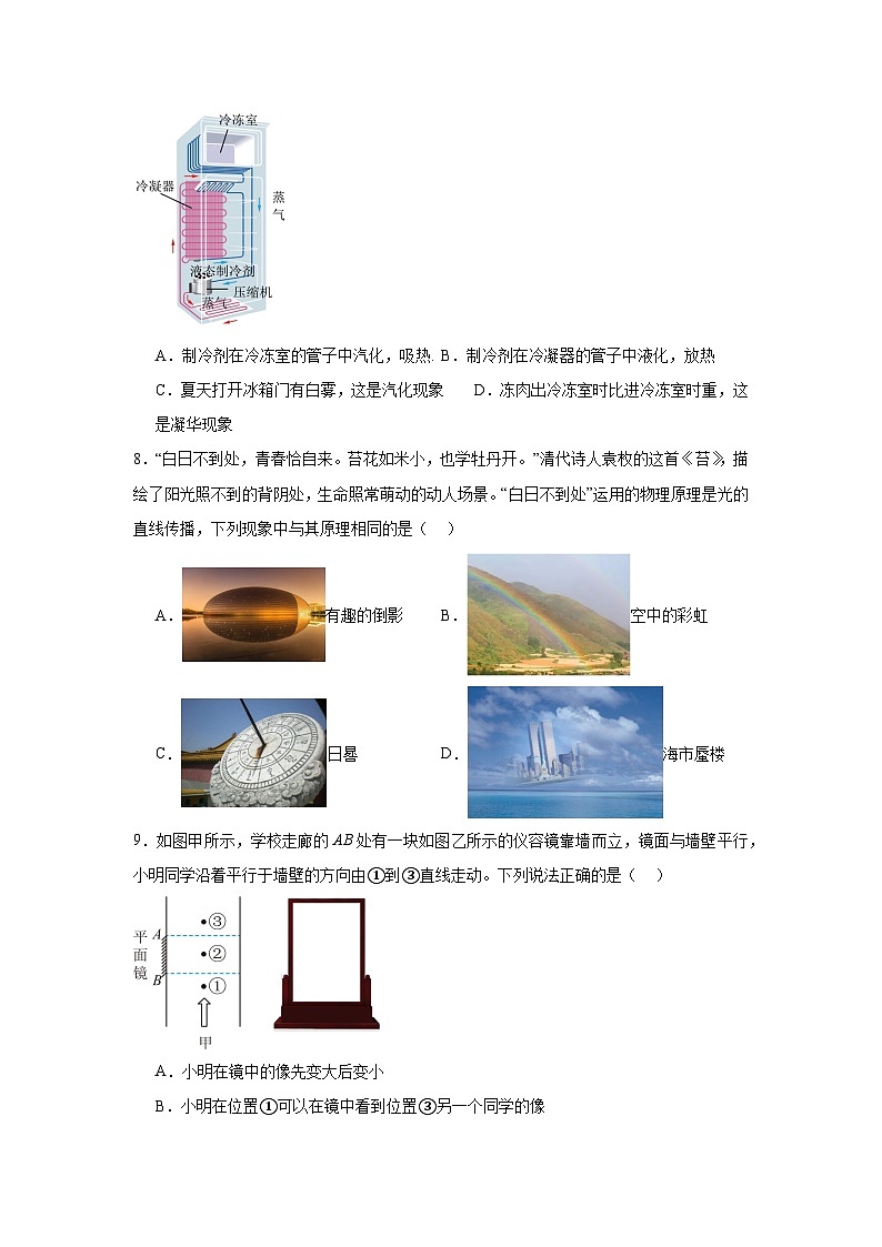 2023-2024武汉市江岸区八年级上学期期末考试物理试题第3页