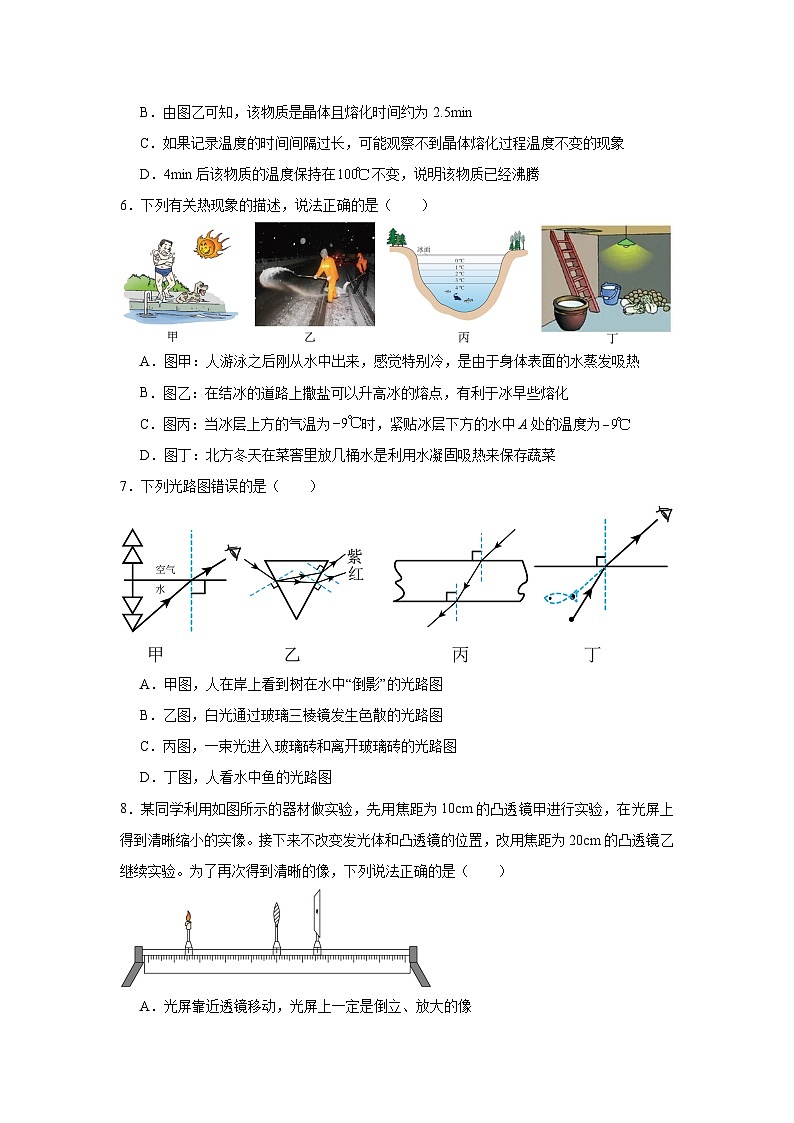 2023-2024武汉市洪山区八年级上学期期末考试物理试题第3页