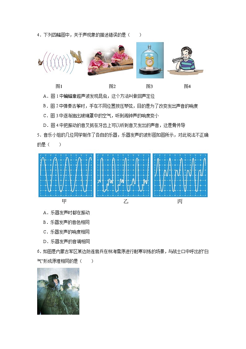 2023-2024武汉市硚口（经开）区八年级上学期期末考试物理试题第2页