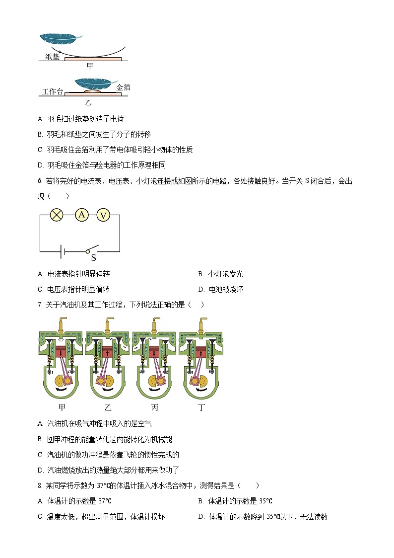福建省厦门市同安第一中学九年级上学期期中考试物理试题（原卷版）-A4第2页