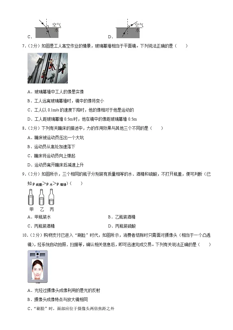 福建省厦门一中八年级上学期期末物理试卷-A4第2页