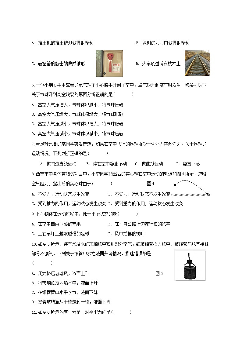 福建省漳州市漳浦道周中学八年级下学期第一次月考物理试题-A4第2页