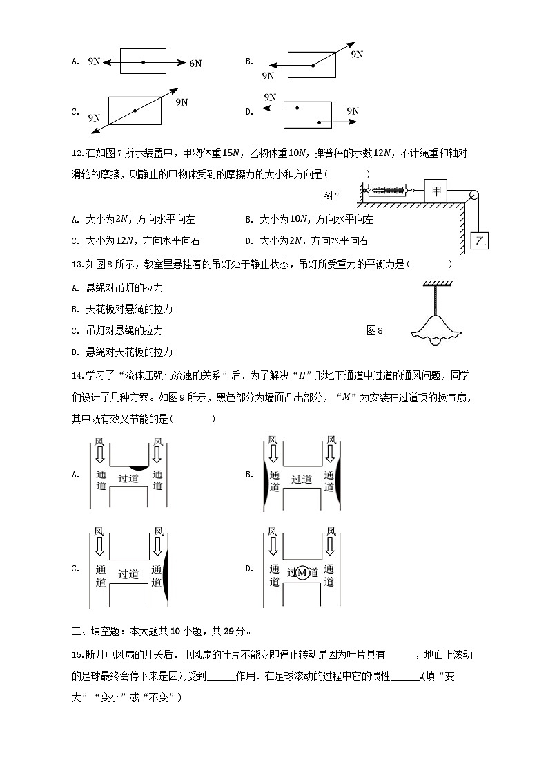 福建省漳州市漳浦道周中学八年级下学期第一次月考物理试题-A4第3页