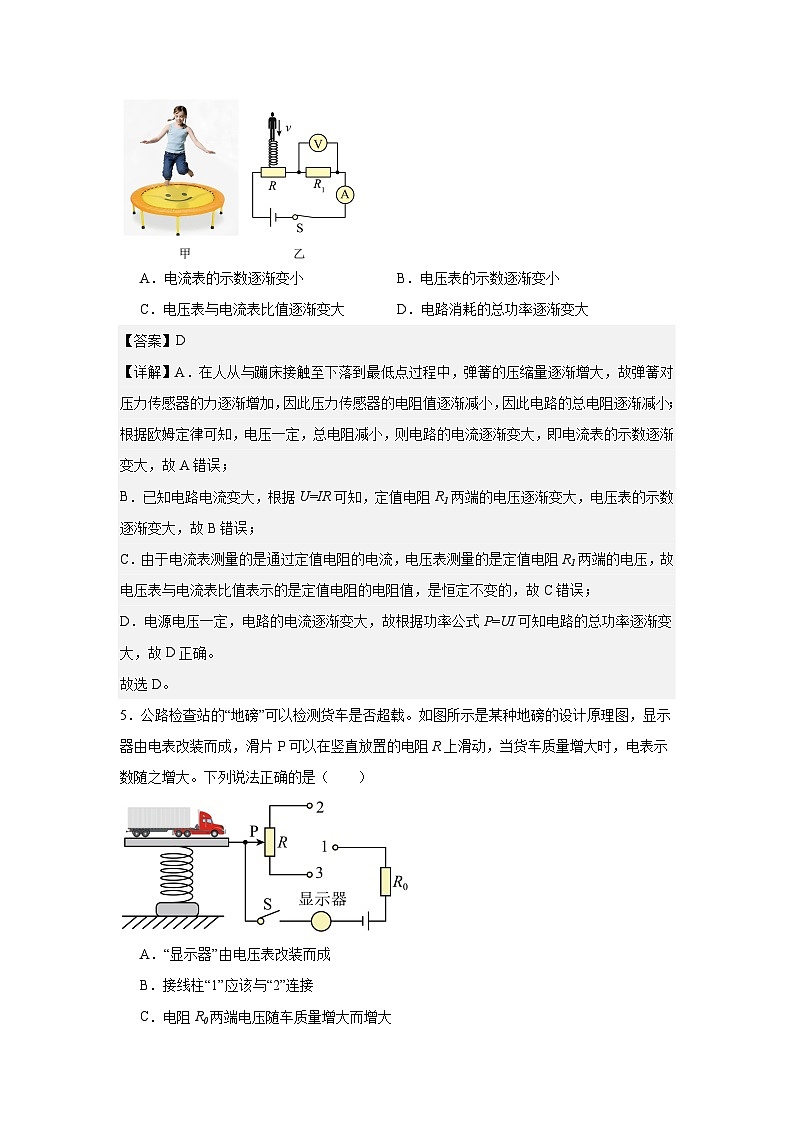 2025-2026九年级物理上学期期末模拟卷（辽宁专用）第3页