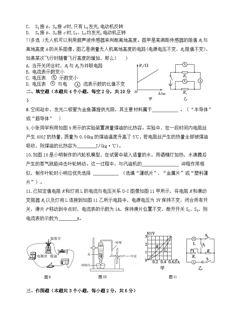 2025秋季铜仁二中初中教联体12月份 四校联考月考九年级上册物理试卷第2页