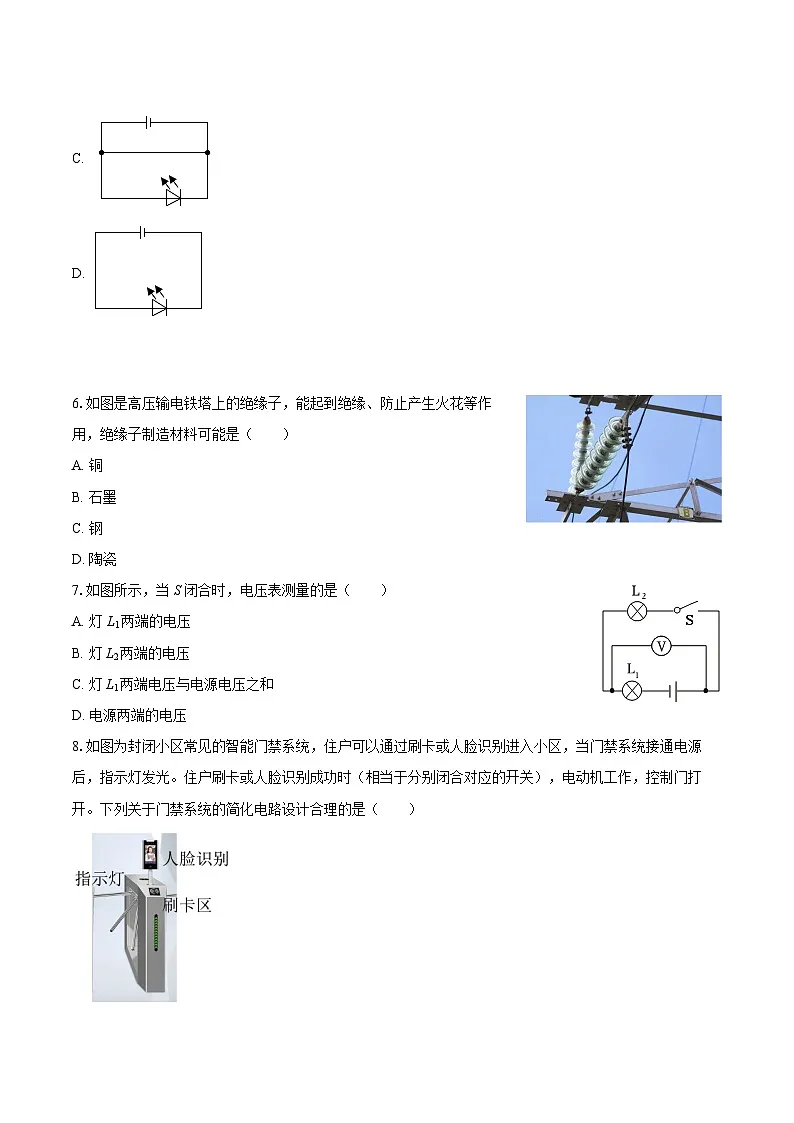 2025-2026学年广西防城港市上思县九年级（上）期中物理试卷-自定义类型第2页