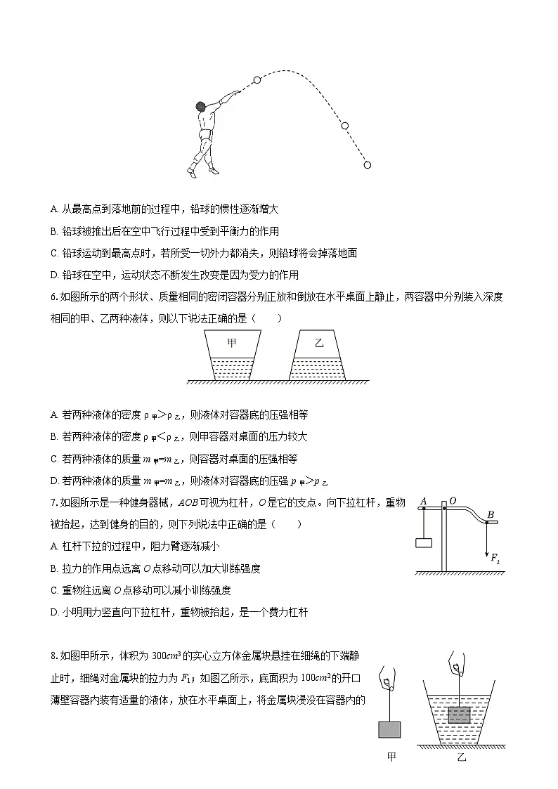 2025年四川省达州市渠县东安雄才学校中考物理模拟试卷（三）-自定义类型第2页