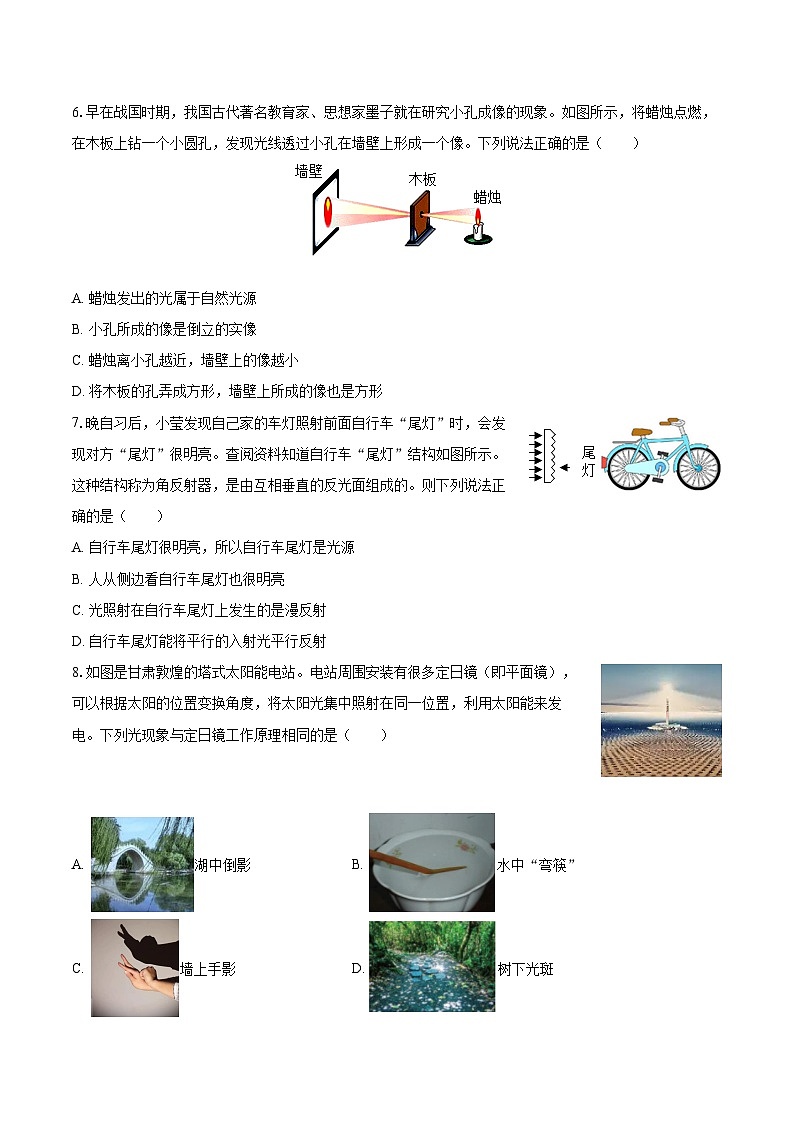 2025-2026学年河北省秦皇岛市海港区部分学校八年级（上）期中物理试卷-自定义类型第2页