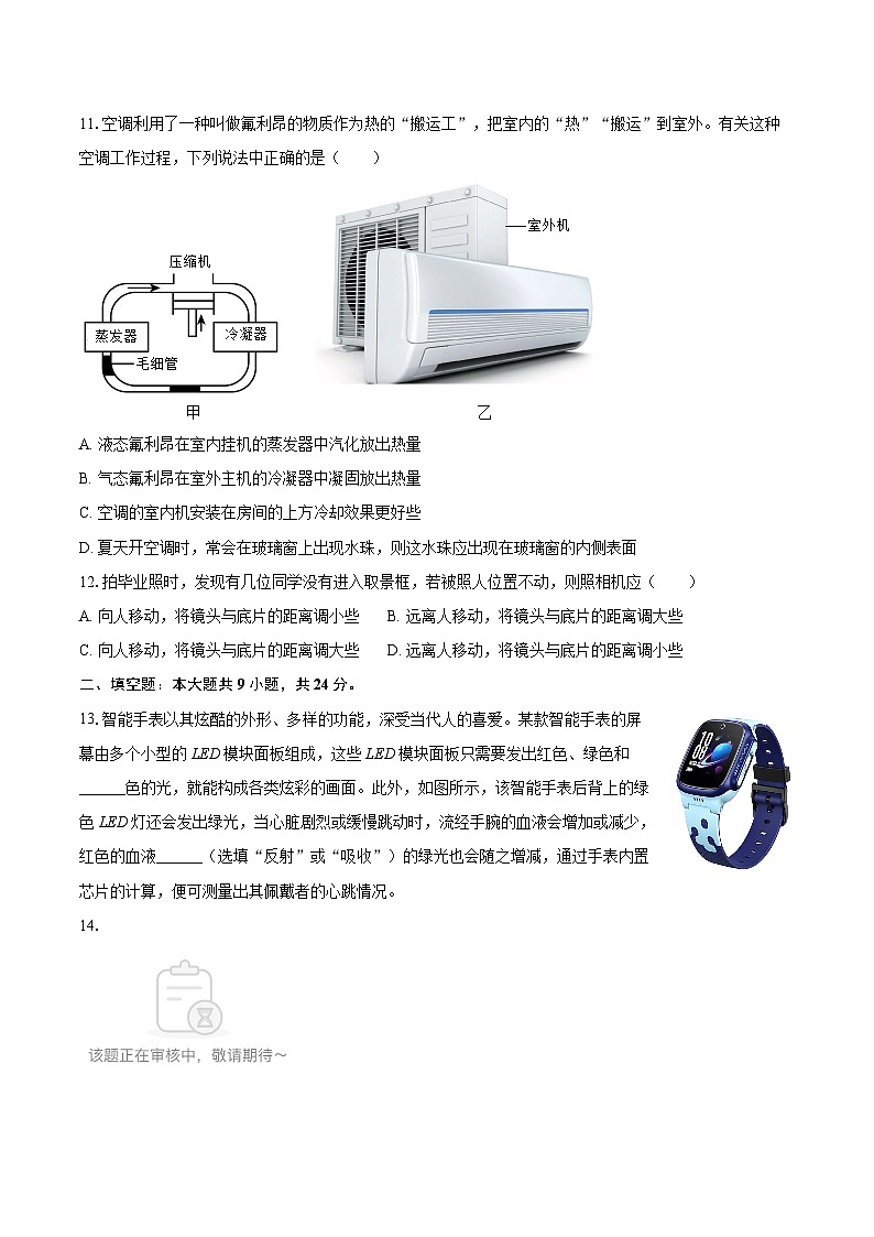 2025-2026学年江苏省盐城市东台市第五教育联盟八年级（上）月考物理试卷（12月份）-自定义类型第3页