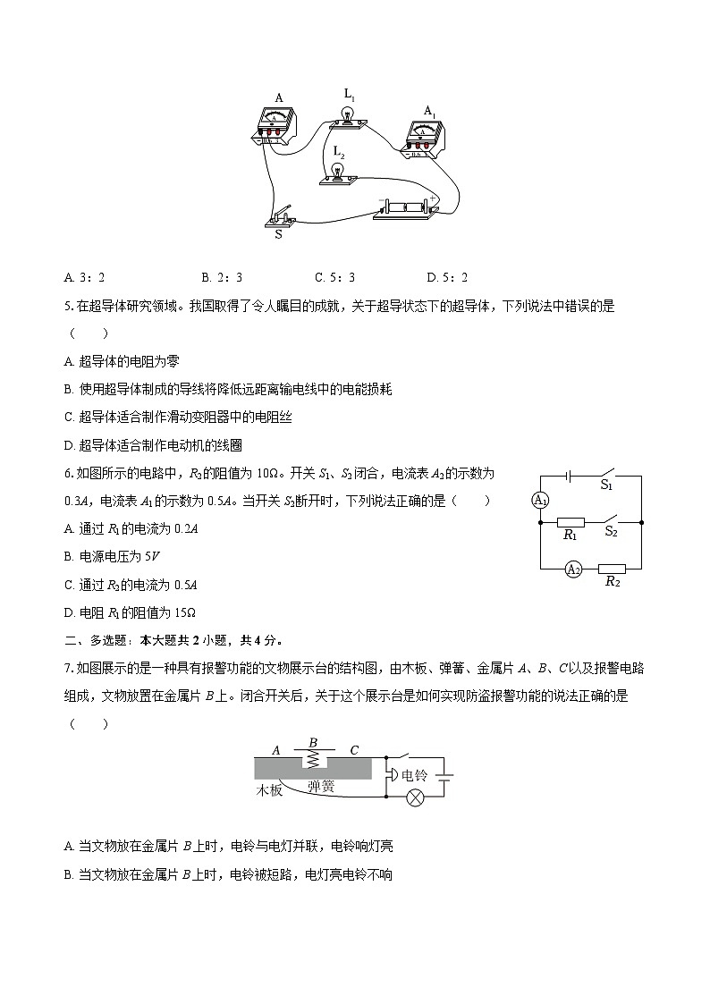 2025-2026学年河南省许昌市九年级（上）期中物理试卷-自定义类型第2页
