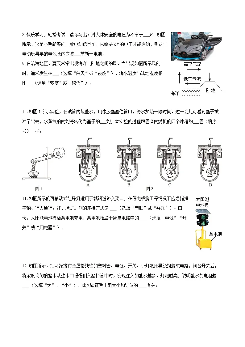 2025-2026学年江西省宜春市高安市九年级（上）期中物理试卷-自定义类型第3页