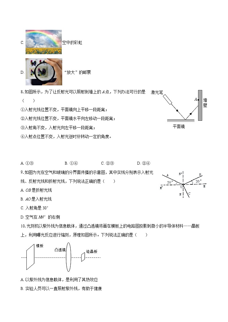 2025-2026学年江苏省扬州市邗江区八年级（上）期中物理试卷-自定义类型第3页