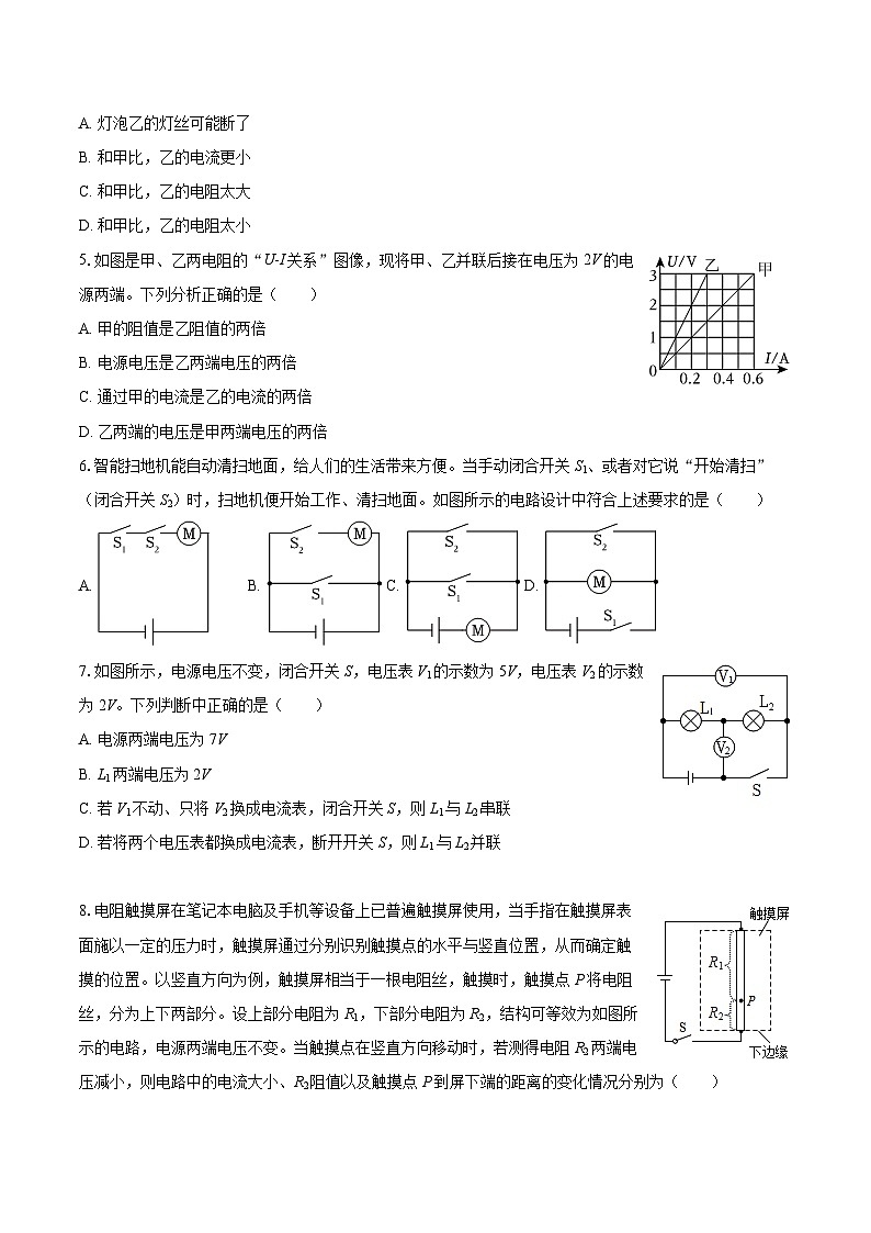 2025-2026学年山东省济南市稼轩学校九年级（上）月考物理试卷（12月份）-自定义类型 (1)第2页