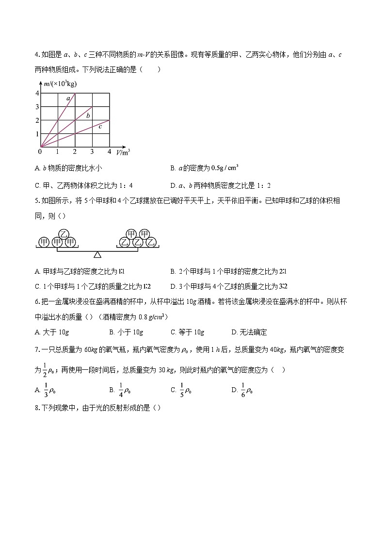 2025-2026学年山东省潍坊市安丘市联盟校八年级上学期第二次学科素养考试物理试题-自定义类型第2页