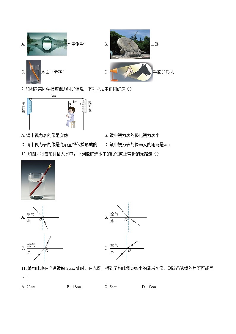2025-2026学年山东省潍坊市安丘市联盟校八年级上学期第二次学科素养考试物理试题-自定义类型第3页