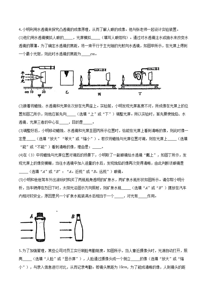 2025-2026学年上海市徐汇区位育中学八年级上学期11月月考物理试题-自定义类型第2页