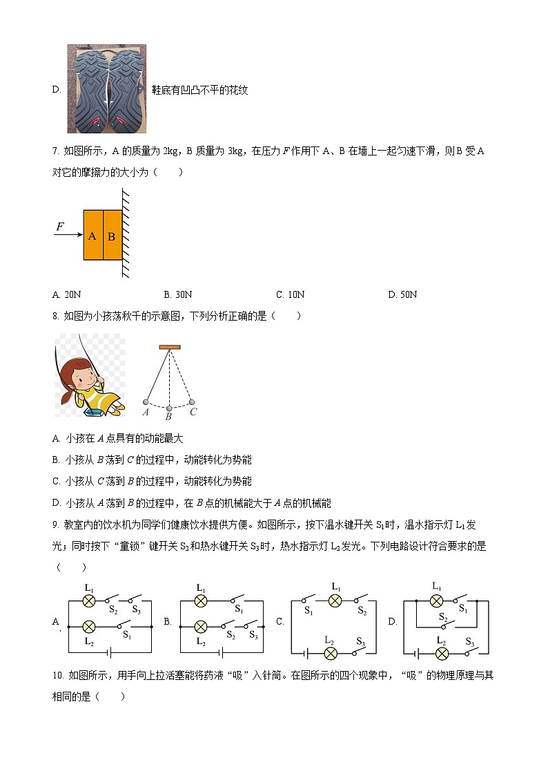 福建省福州市第十四中学九年级下学期5月月考物理试题（原卷版）-A4第3页