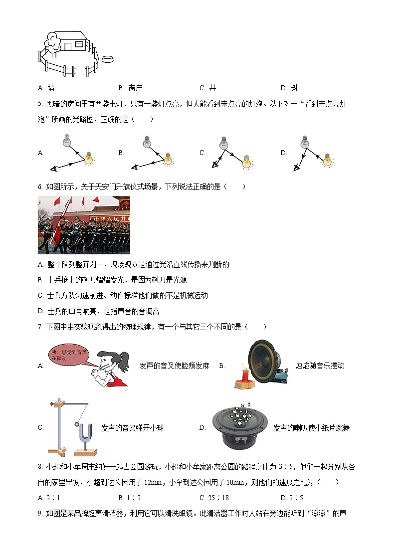 福建省福州市闽清县八年级上学期11月期中物理试题（原卷版）-A4第2页
