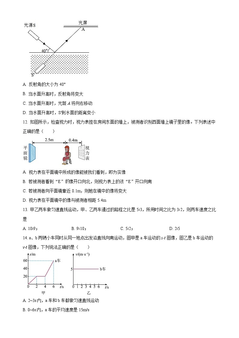 福建省晋江市安海镇五校八年级上学期期中考试物理试题（原卷版）-A4第3页