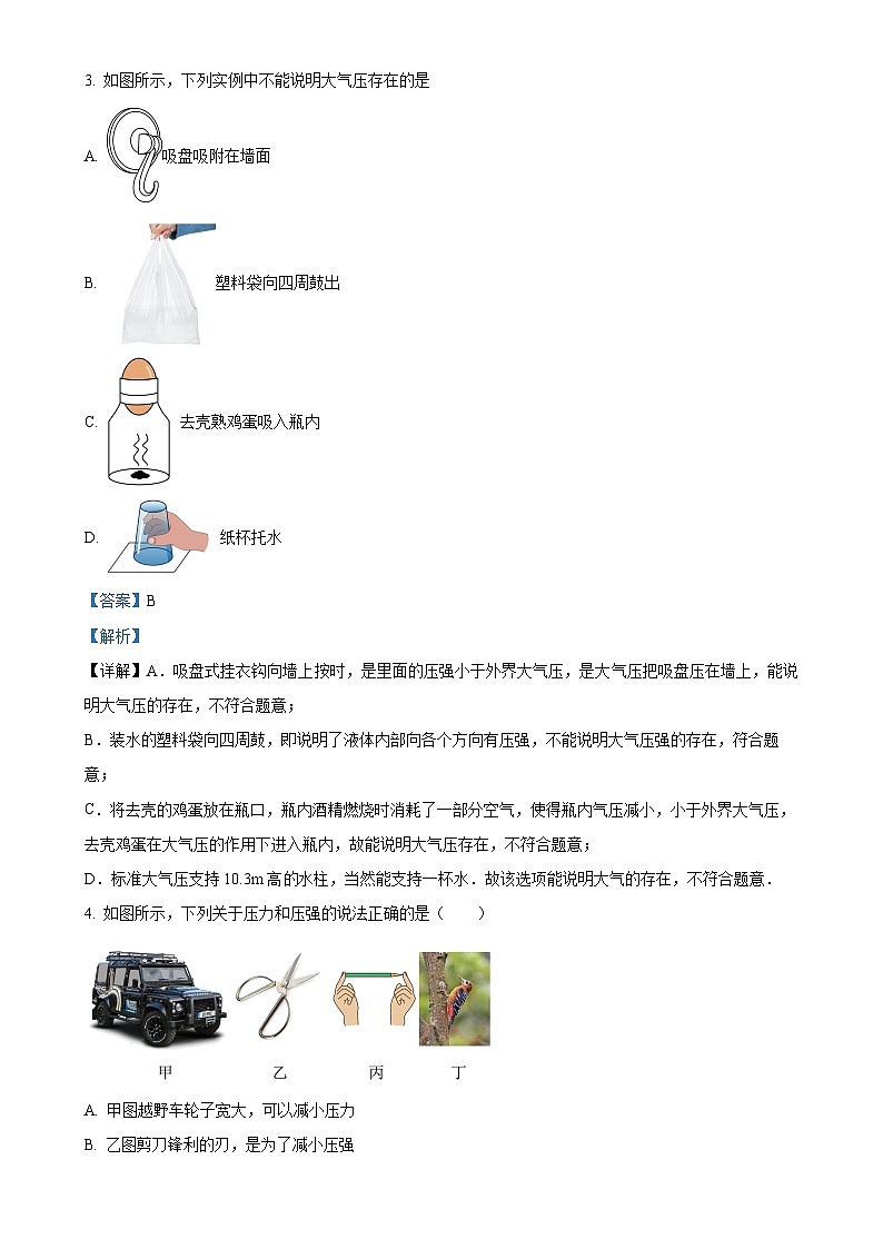 福建省建瓯市芝华中学八年级下学期第一次月考物理试题（解析版）-A4第2页