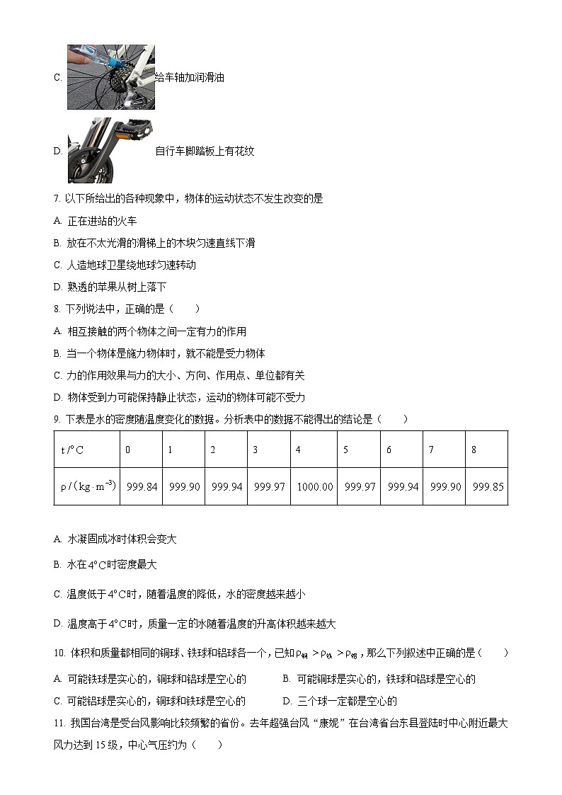 2025年福建省福州第一中学中考模拟物理试题（原卷版）-A4第2页
