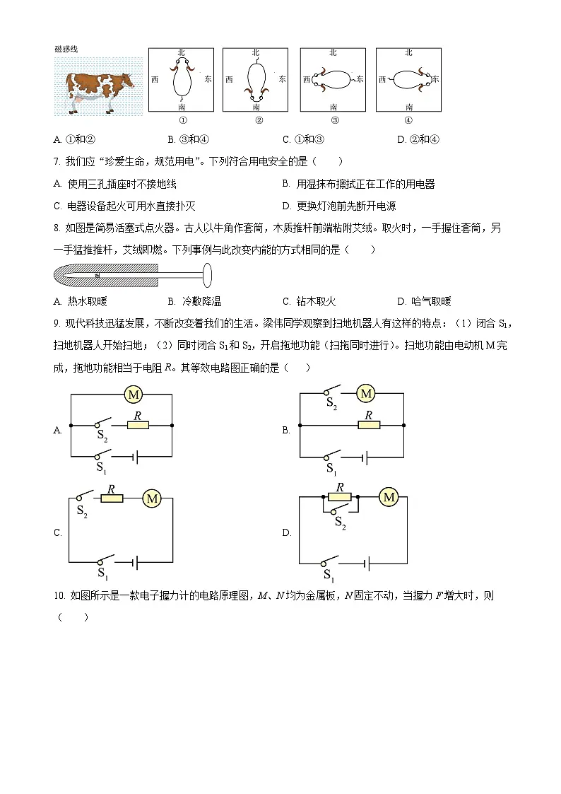 福建省莆田市荔城区九年级上学期期末质量检测物理试题（原卷版）-A4第2页
