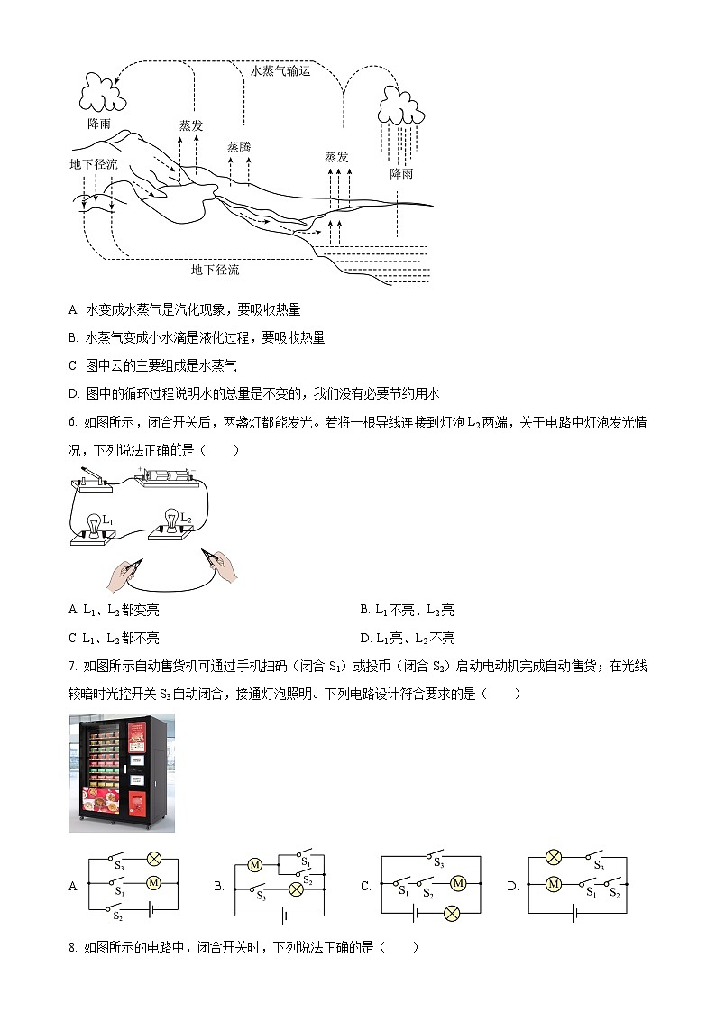 福建省泉州市泉州科技中学九年级上学期期中考试物理试题（原卷版）-A4第2页