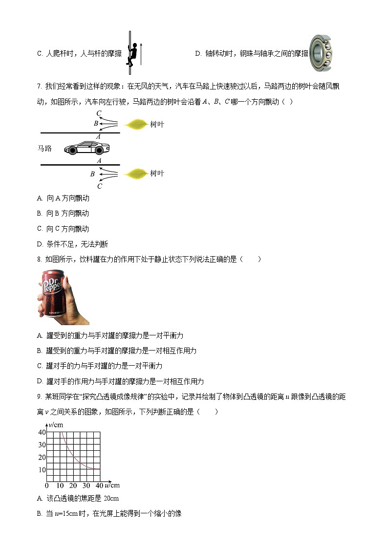 福建省福州十八中九年级下学期4月月考物理试题（原卷版）-A4第2页