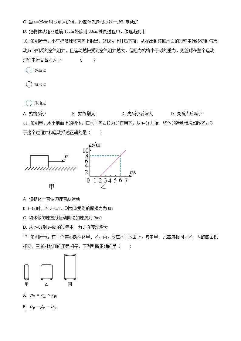 福建省福州十八中九年级下学期4月月考物理试题（原卷版）-A4第3页