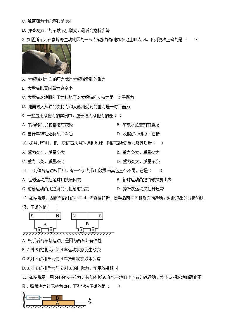 福建省莆田市莆田第八中学八年级下学期第一次月考物理试题（原卷版）-A4第3页