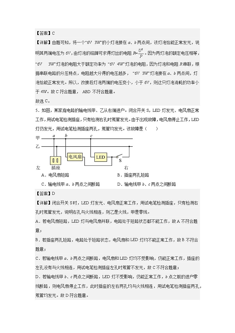 辽宁省盘锦市辽河油田实验中学2025-2026学年九年级上学期12月期末物理试题第3页